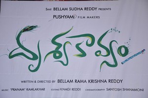 Drishya Kavyam Movie Teaser Launch
